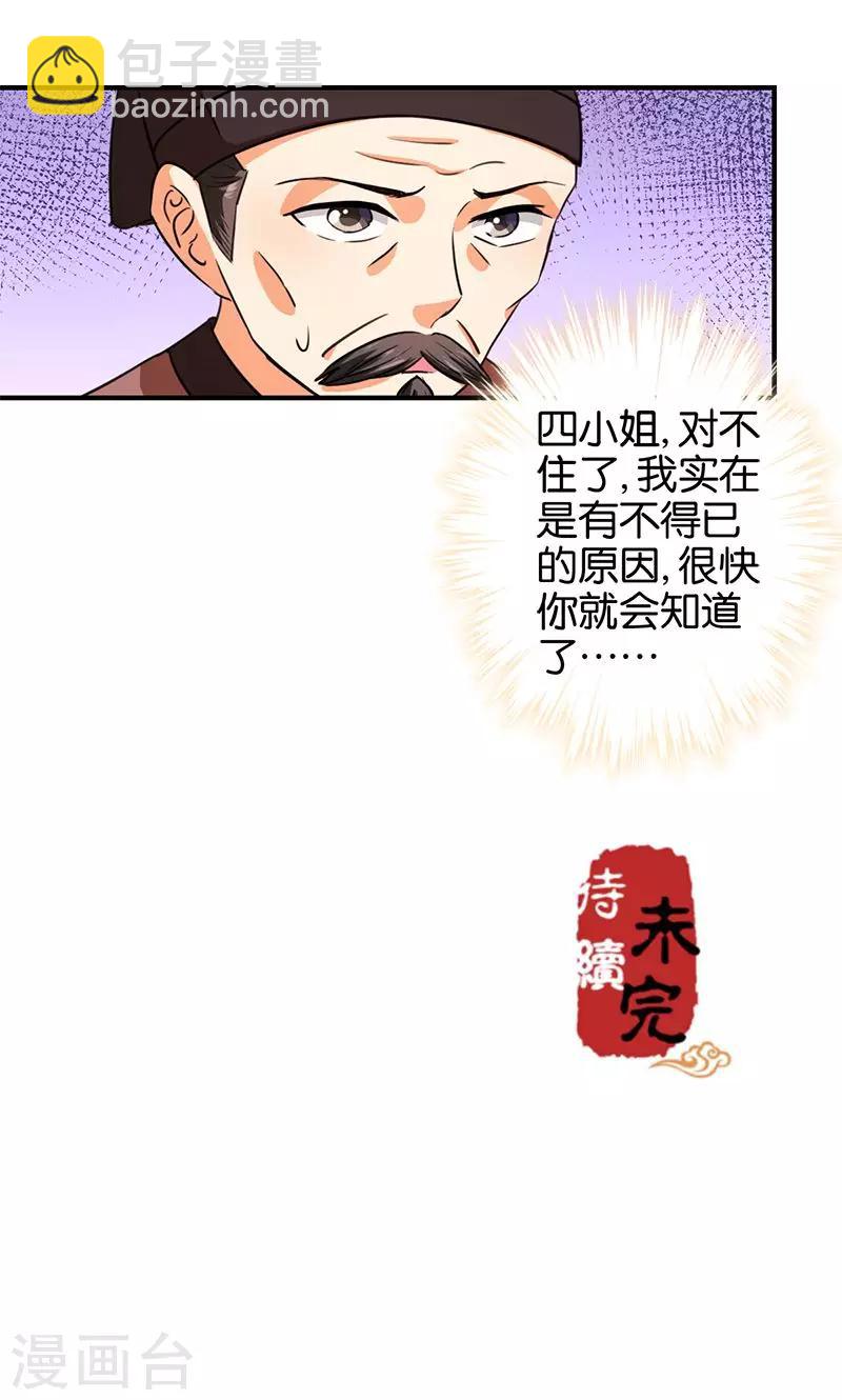 王爷你好贱 - 第370话 - 3