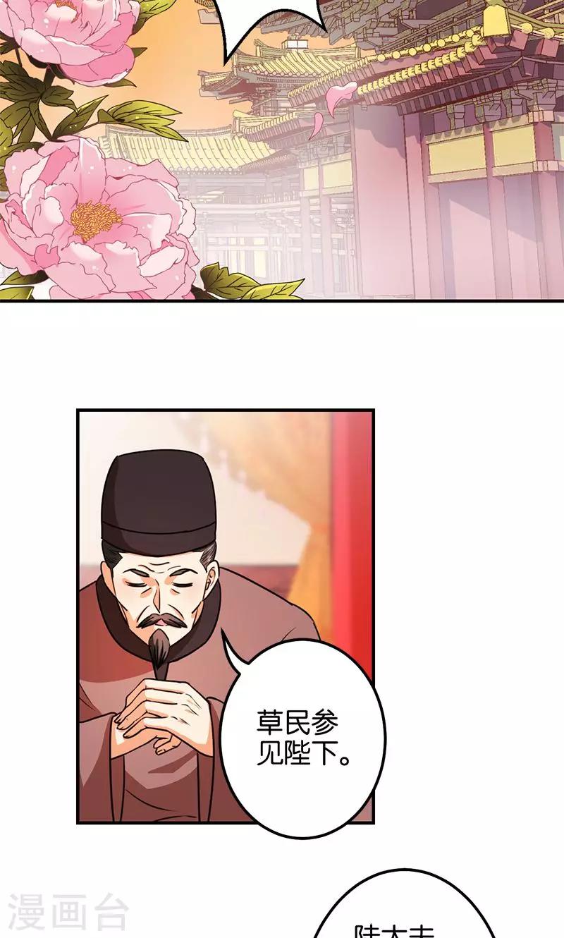 王爺你好賤 - 第370話 - 2