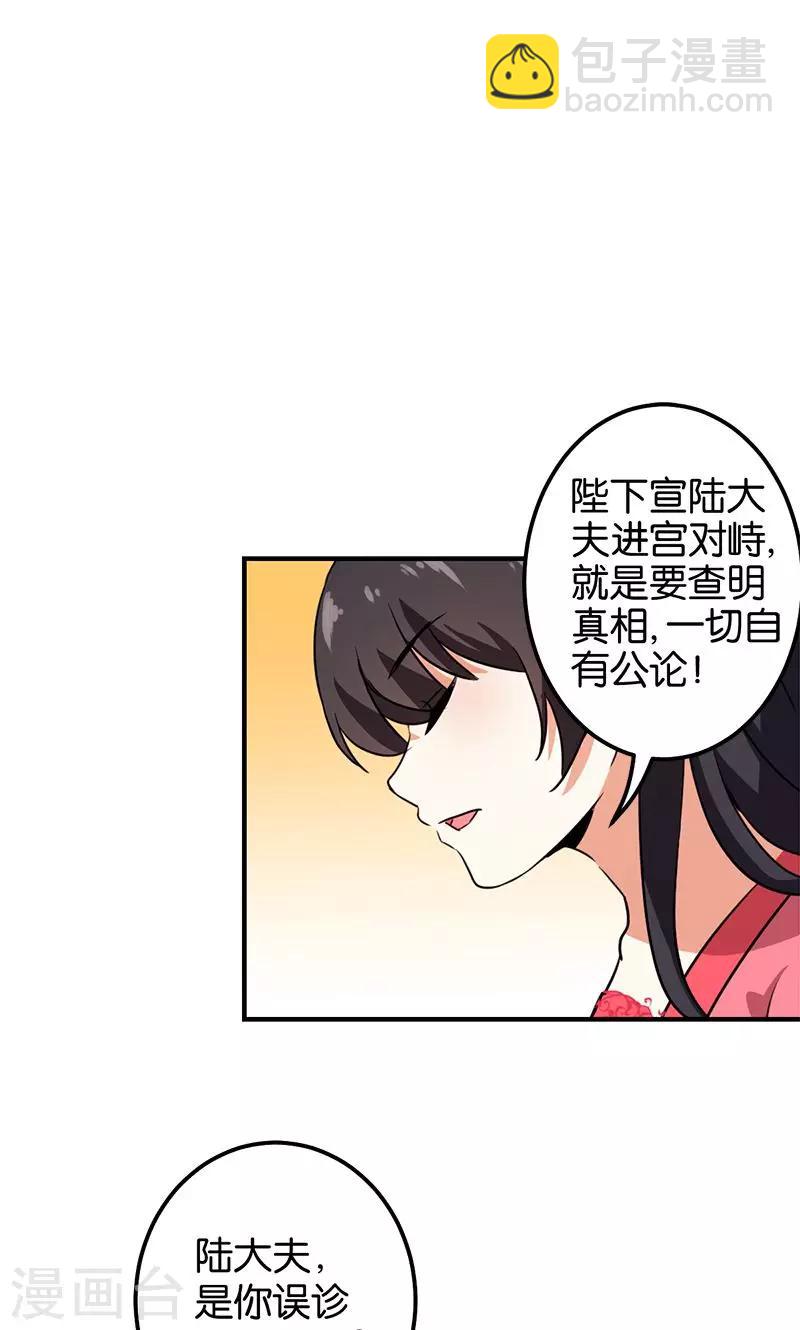 王爷你好贱 - 第370话 - 2