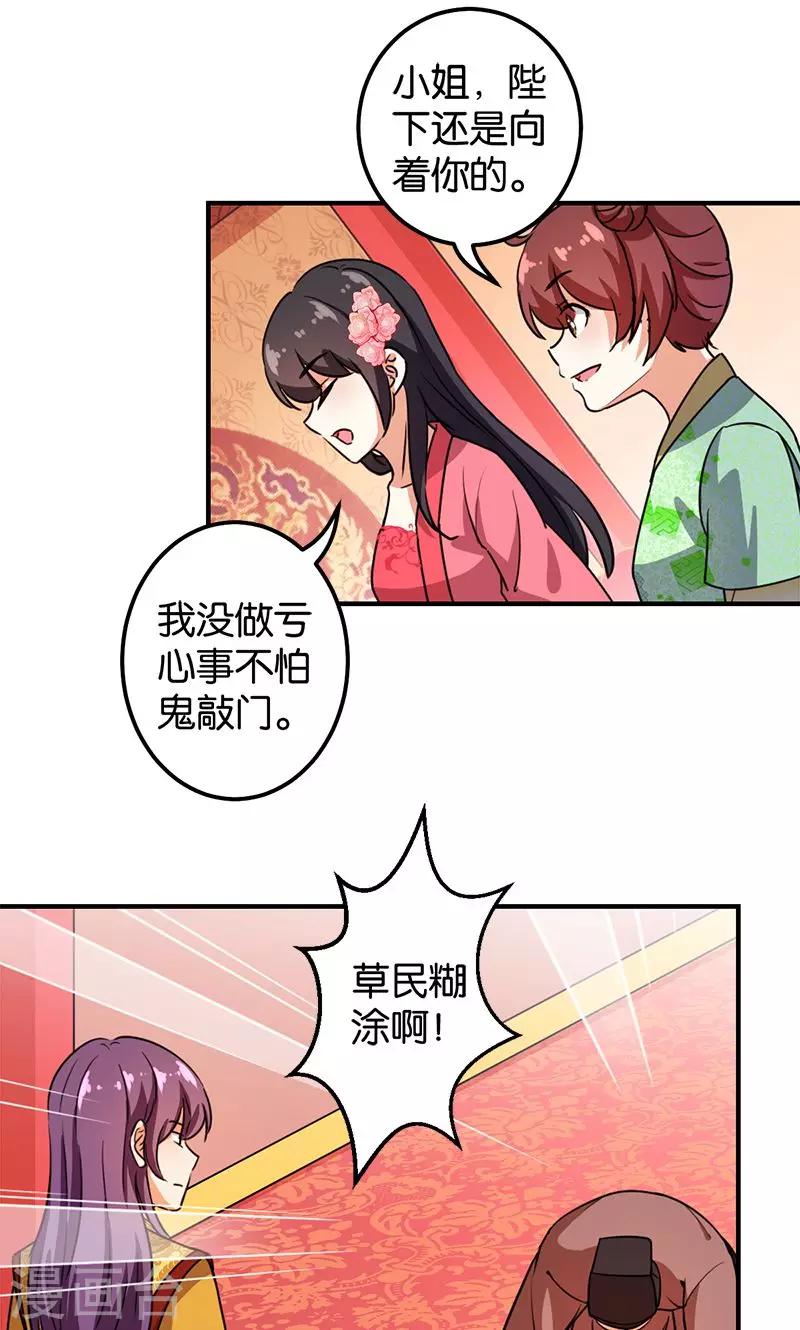 王爷你好贱 - 第370话 - 1