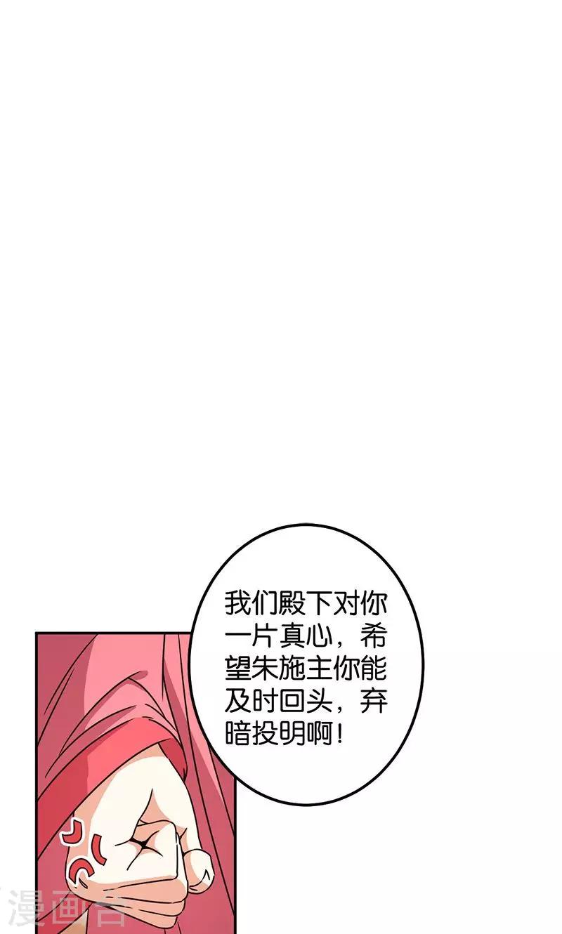 王爺你好賤 - 第372話 - 1