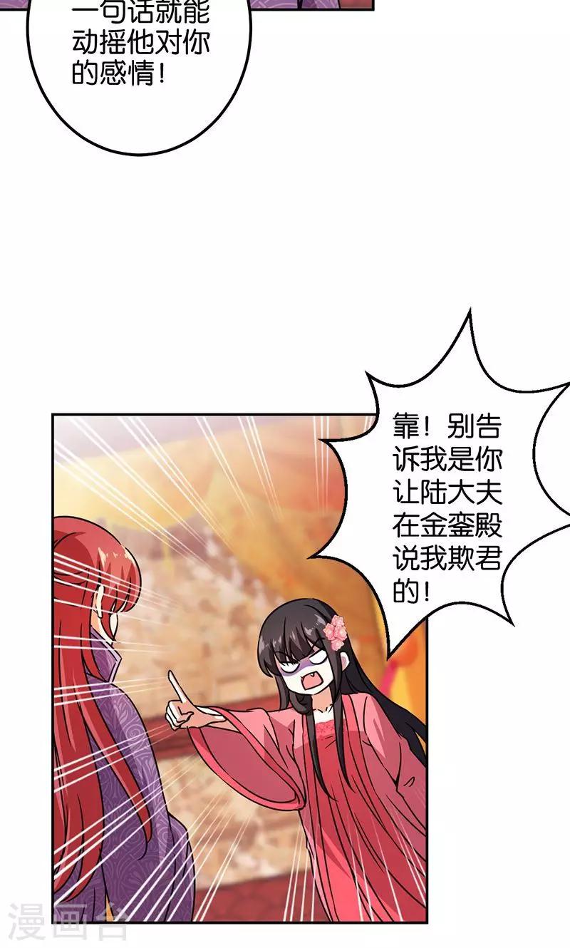 王爺你好賤 - 第372話 - 1