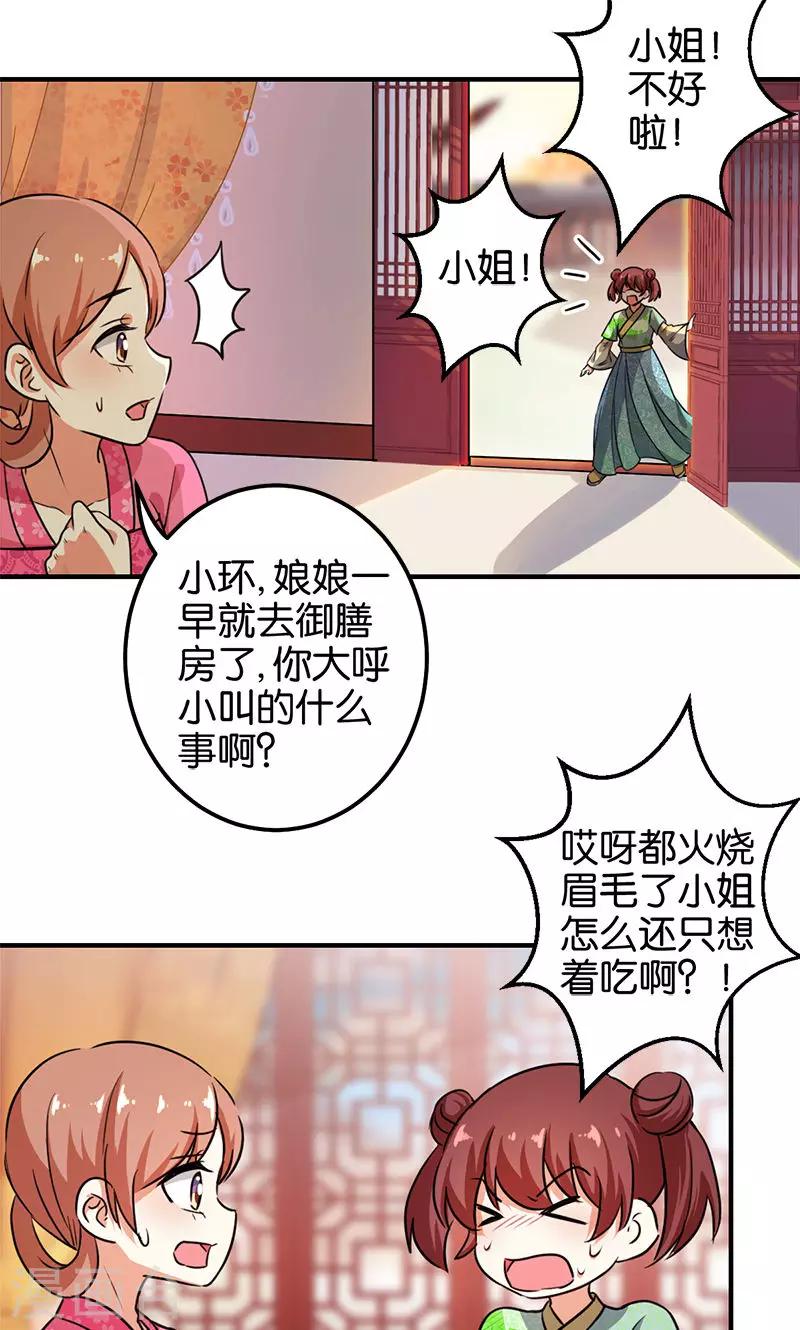 王爺你好賤 - 第374話 - 2