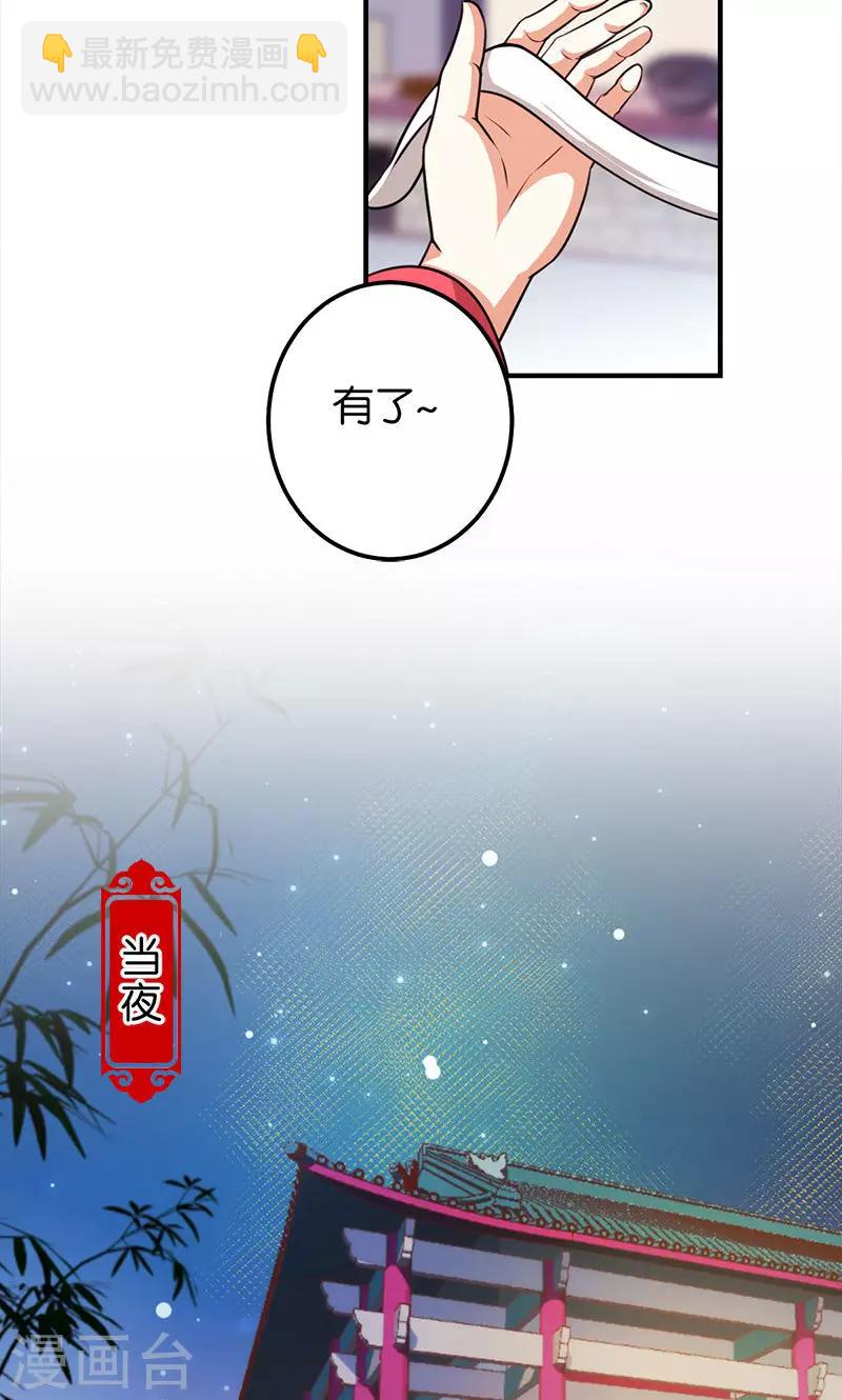 王爺你好賤 - 第374話 - 1