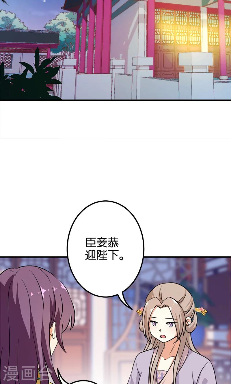 王爺你好賤 - 第374話 - 2