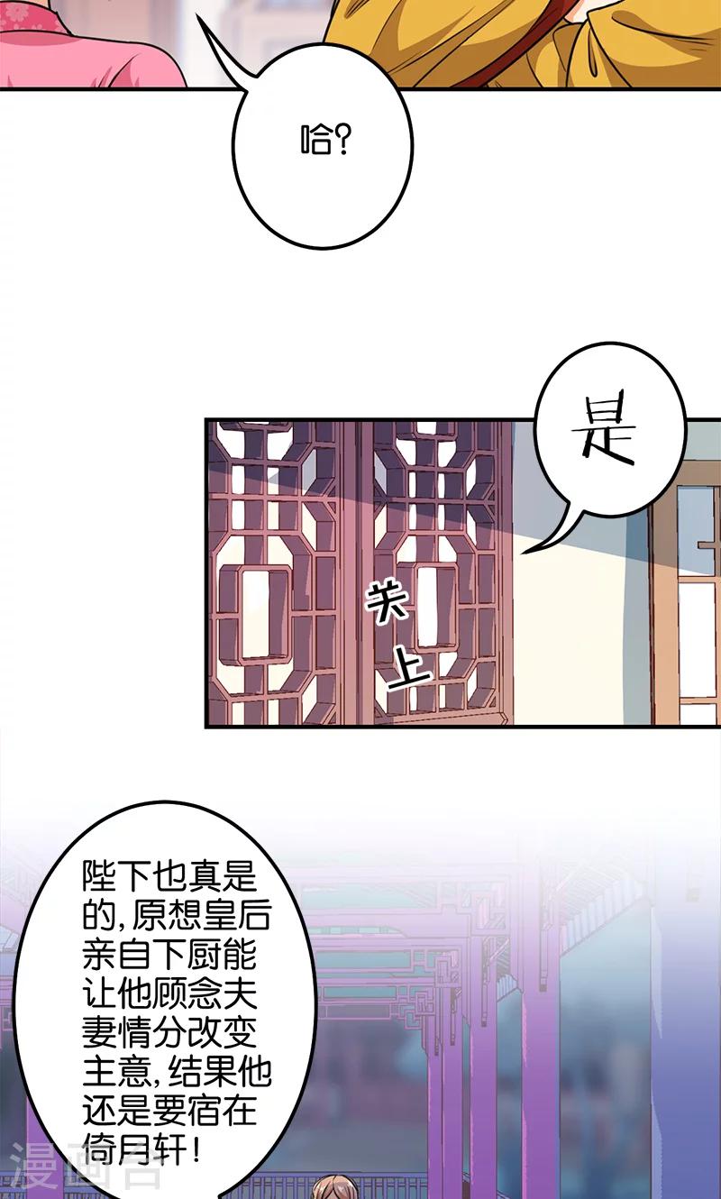 王爺你好賤 - 第374話 - 4