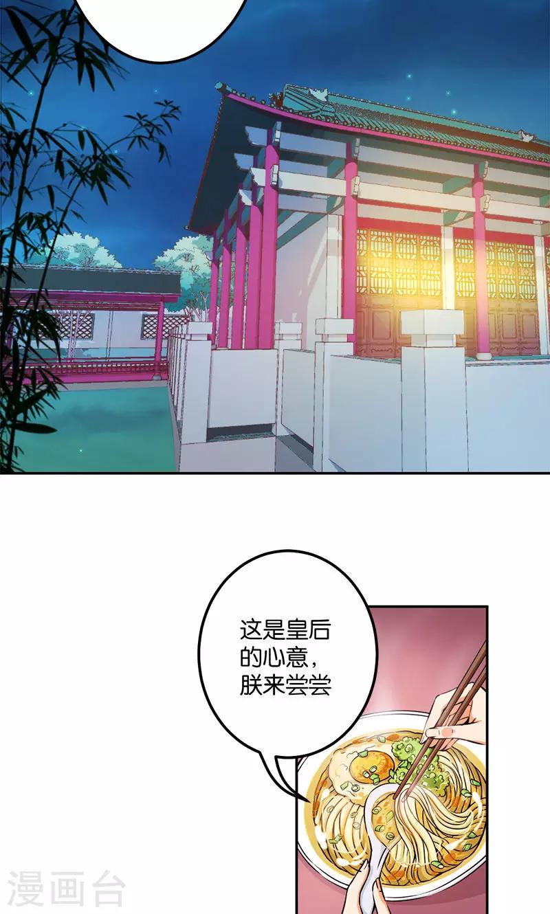 王爺你好賤 - 第376話 - 2