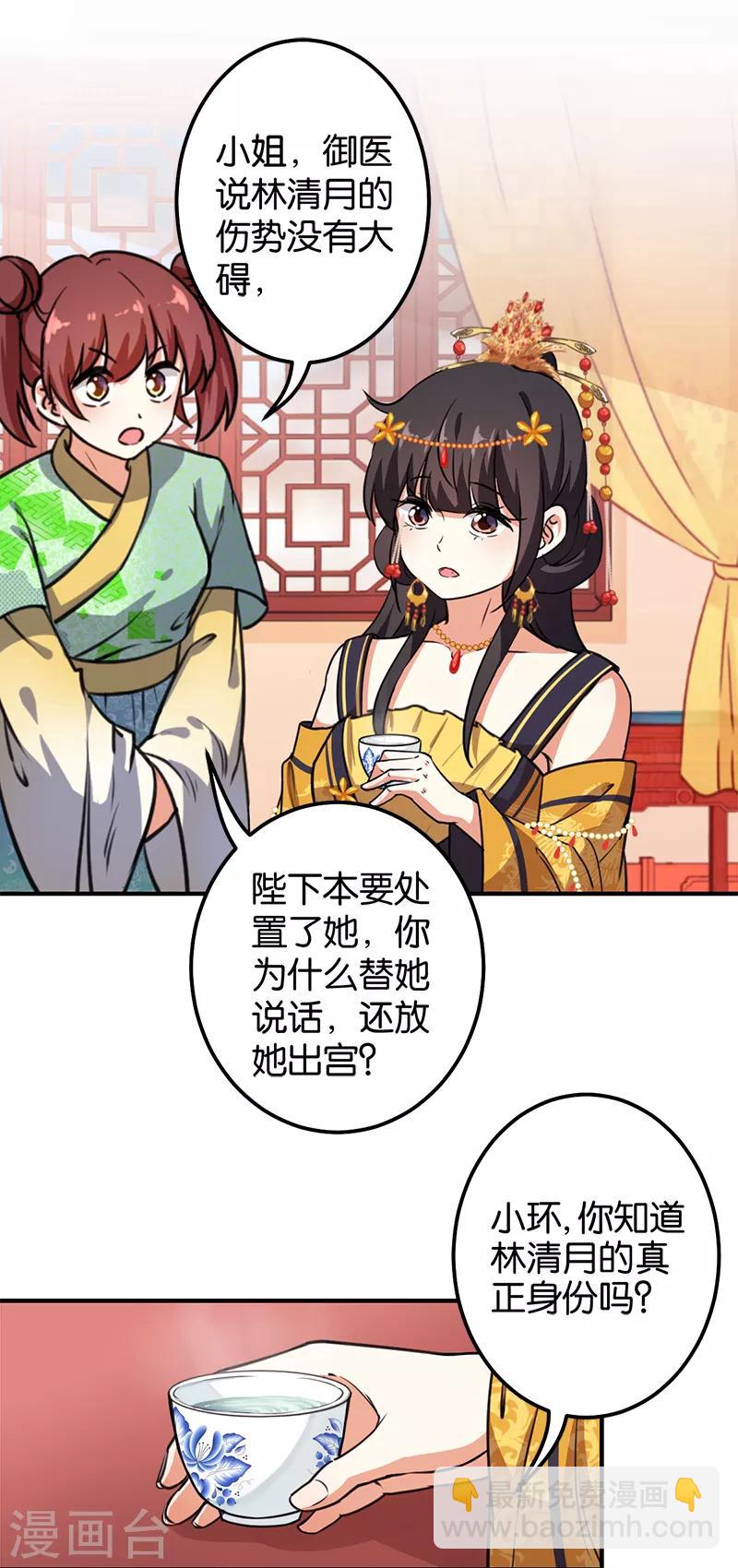 王爺你好賤 - 第380話 - 2