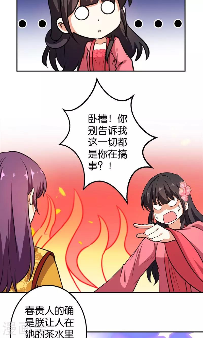 王爺你好賤 - 第382話 - 5