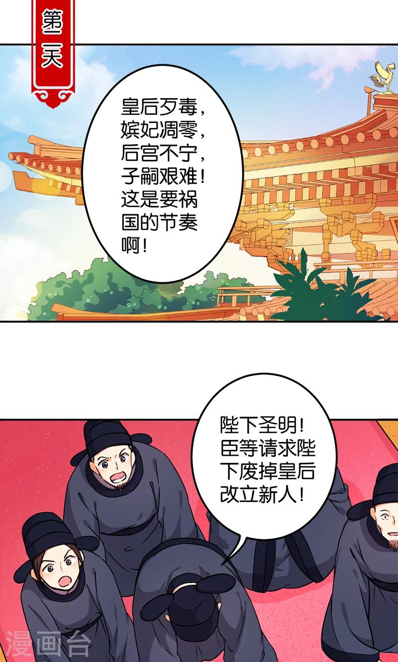 王爺你好賤 - 第384話 - 4