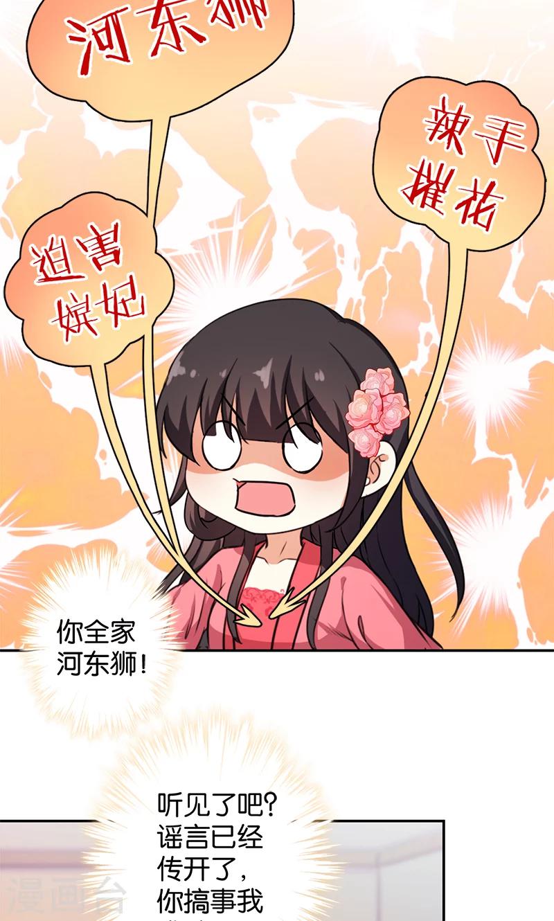 王爺你好賤 - 第384話 - 5