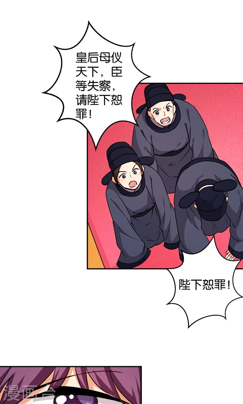 王爺你好賤 - 第386話 - 3