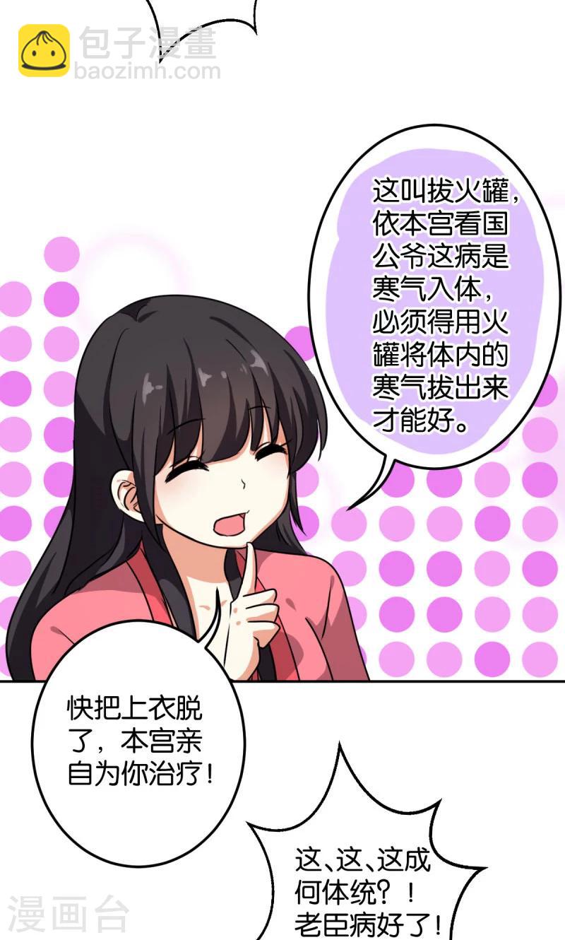 王爺你好賤 - 第388話 - 4