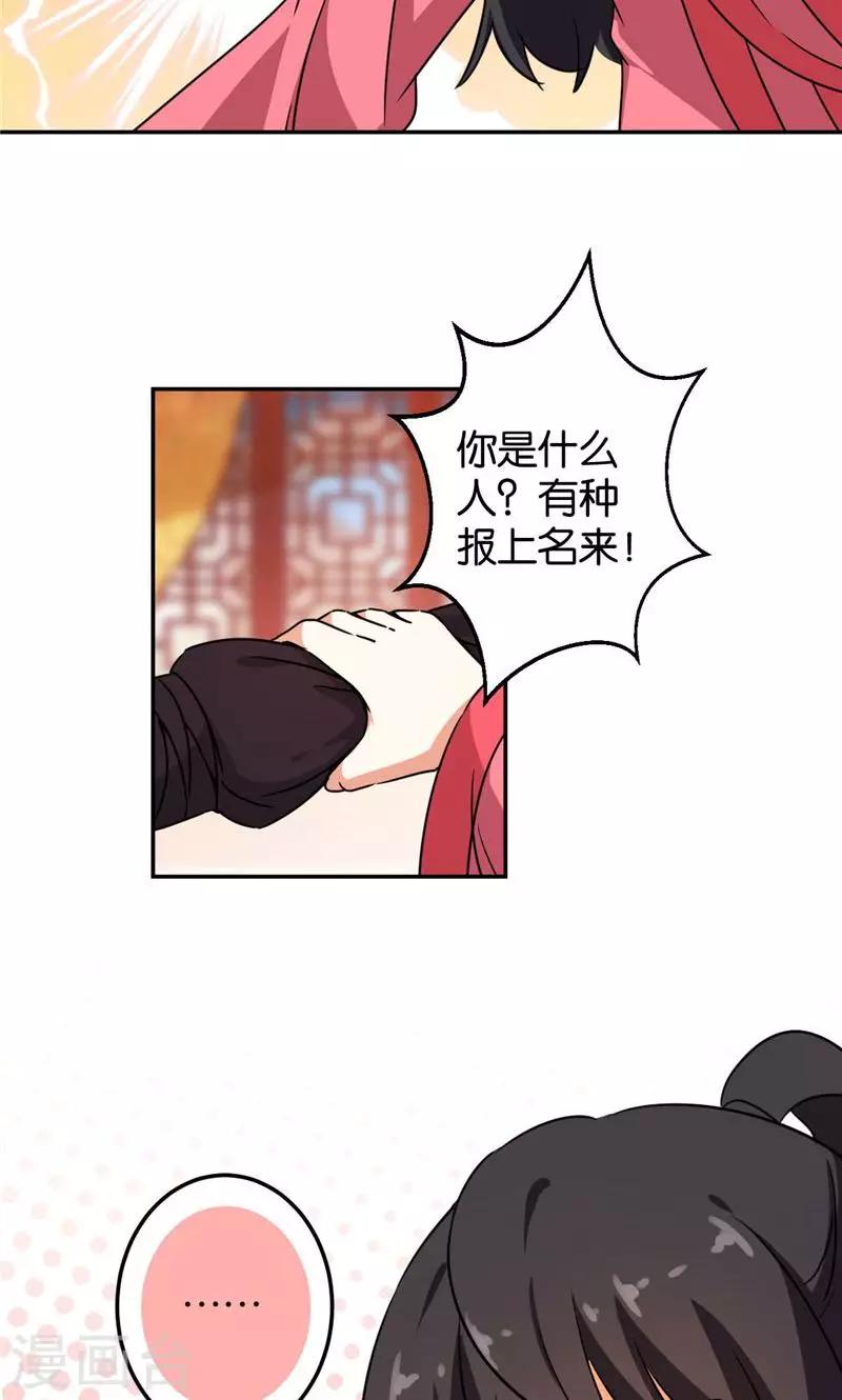 王爷你好贱 - 第390话 - 6