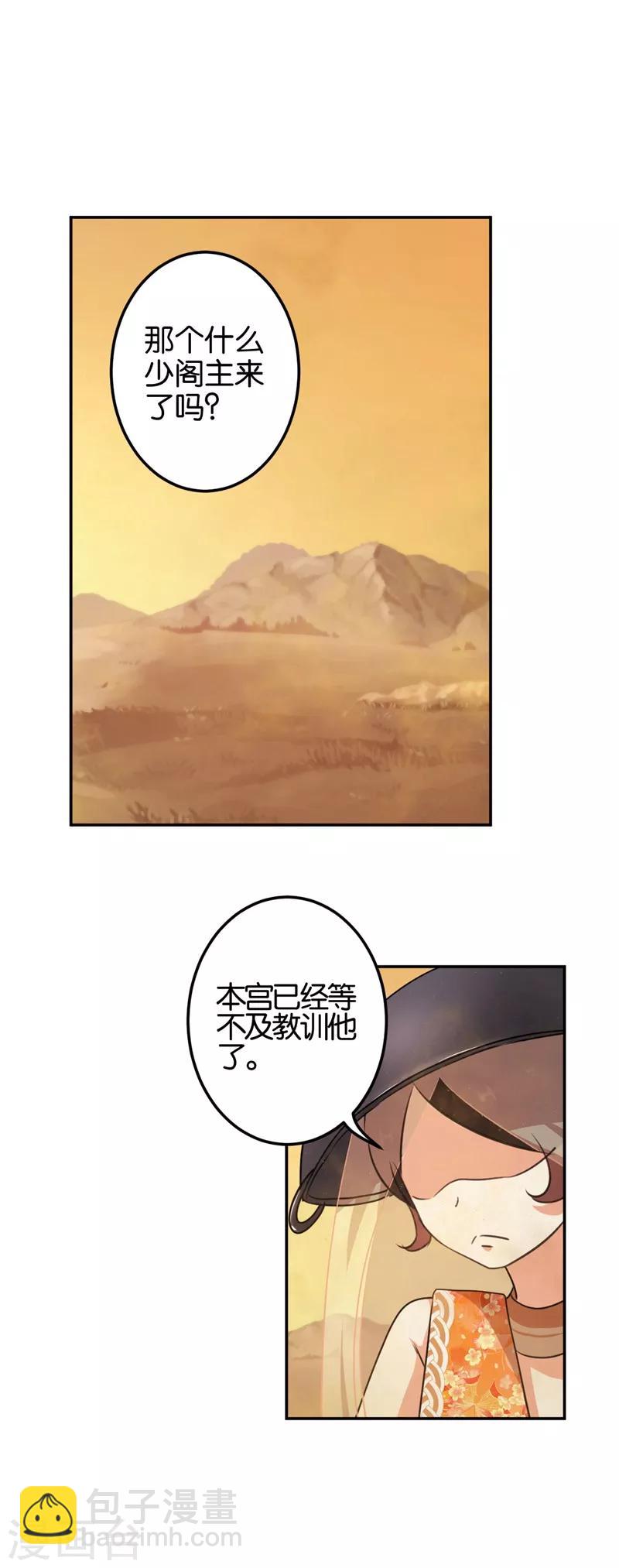 王爺你好賤 - 第404話 - 1