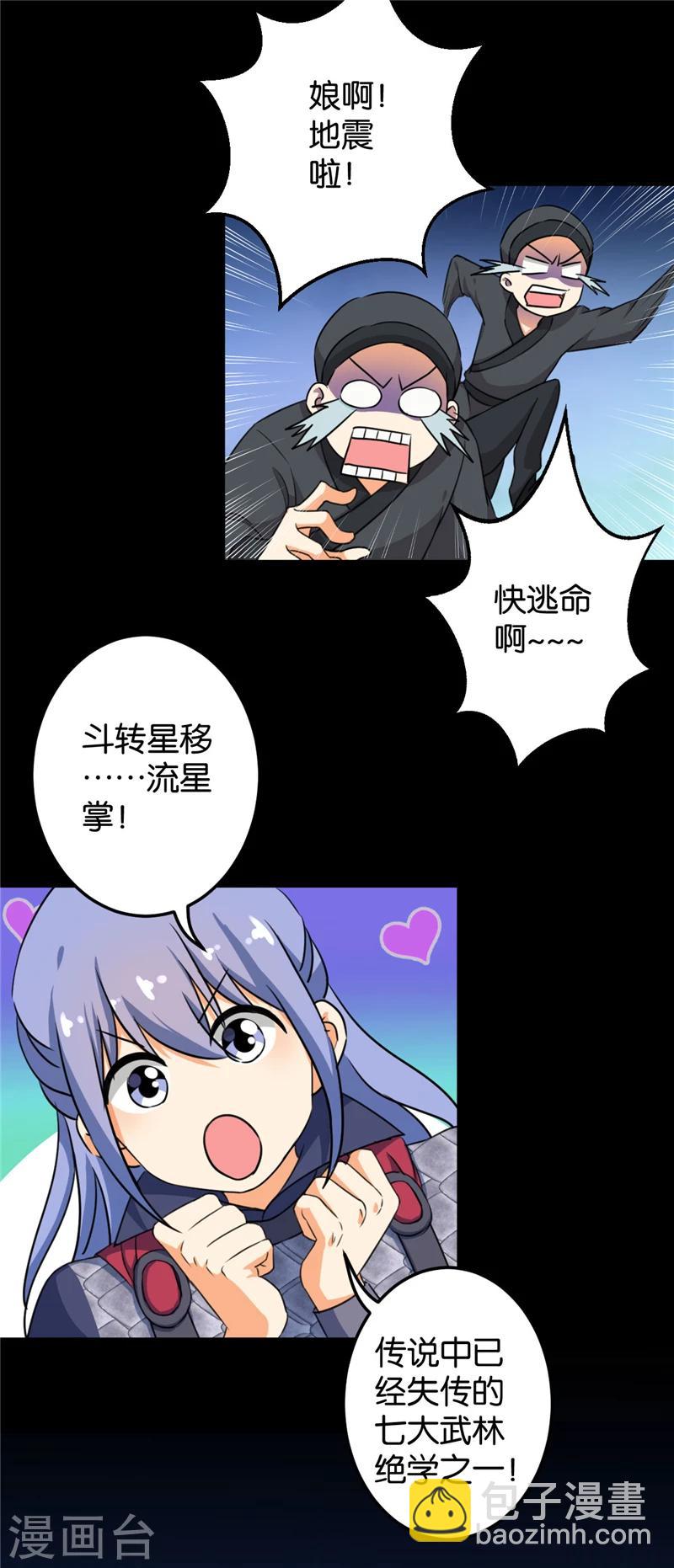 王爺你好賤 - 第406話 - 1