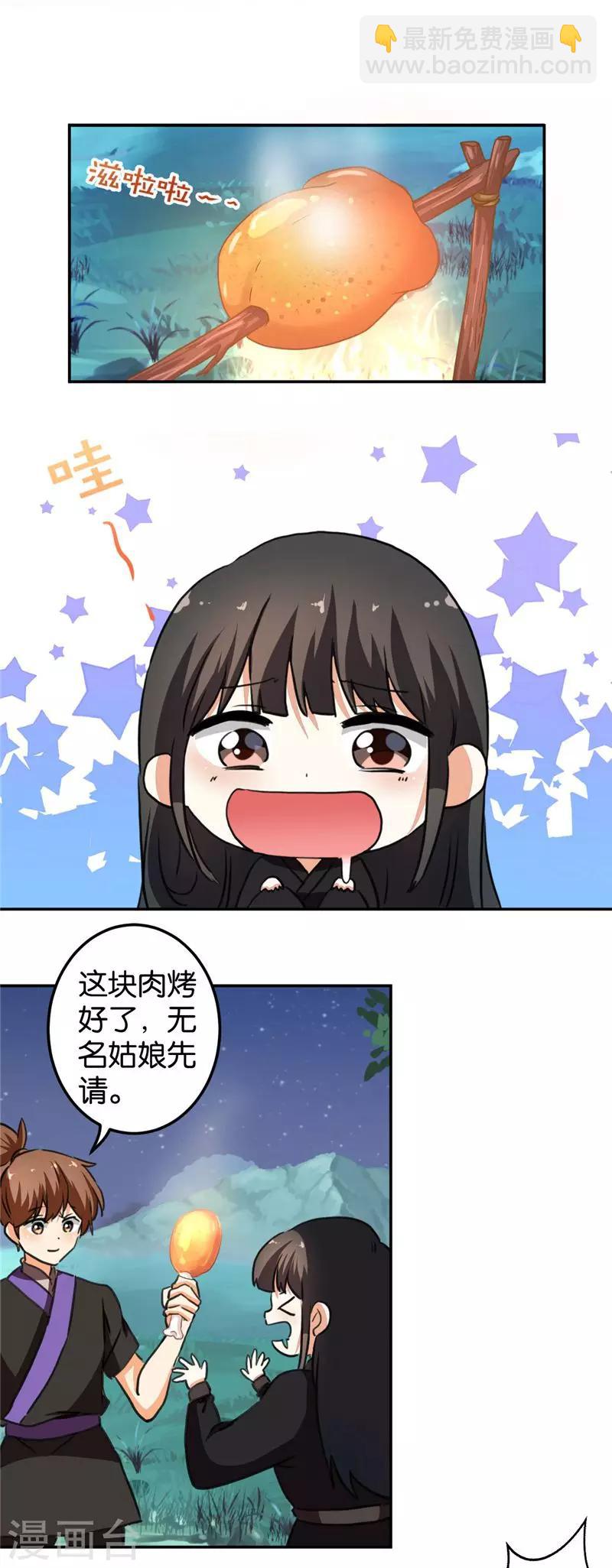 王爺你好賤 - 第408話 - 2