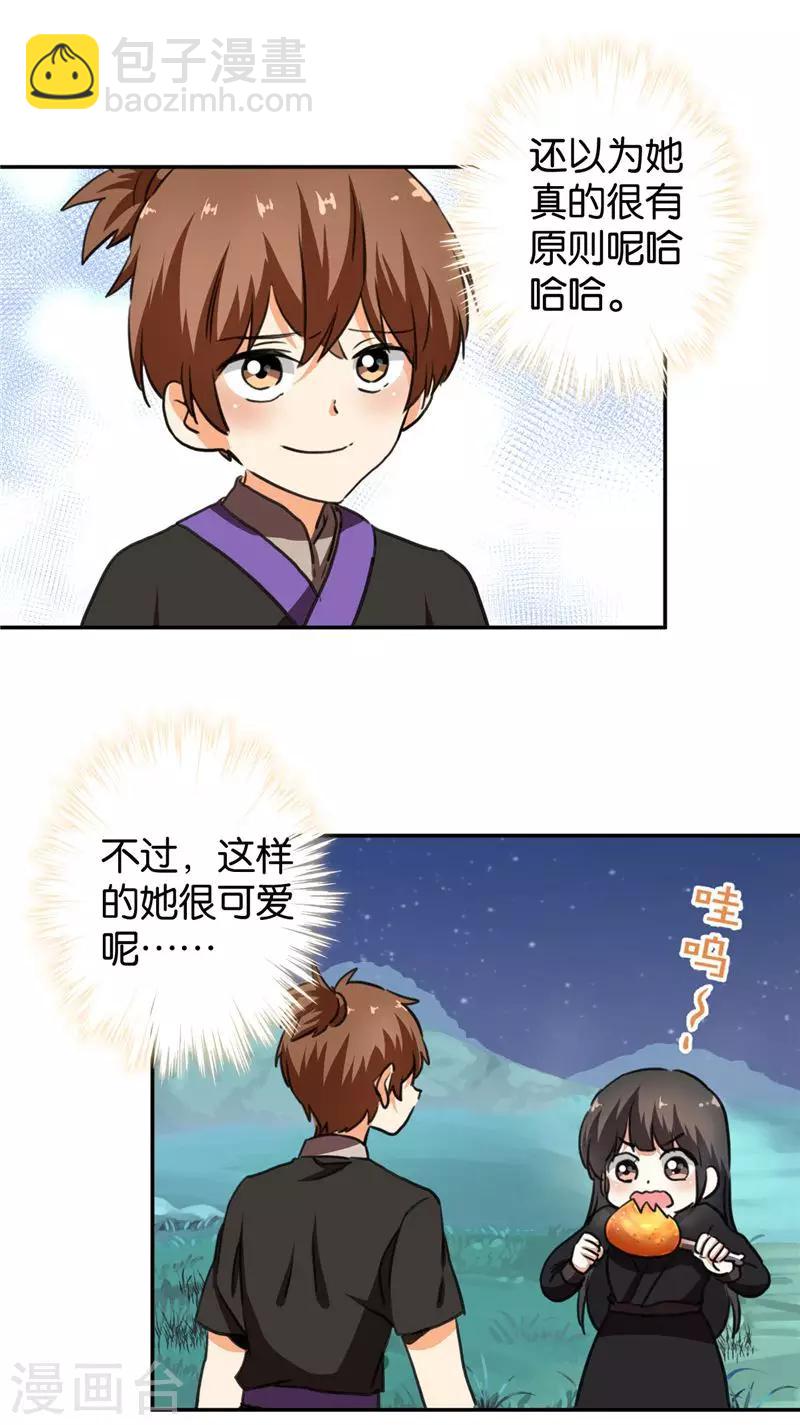 王爺你好賤 - 第408話 - 4