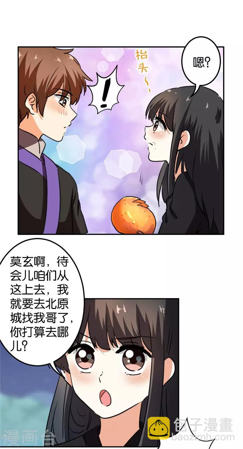 王爺你好賤 - 第408話 - 1