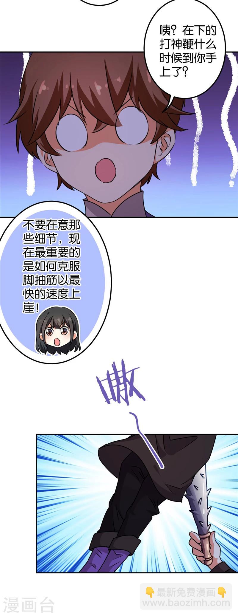 王爷你好贱 - 第410话 - 1