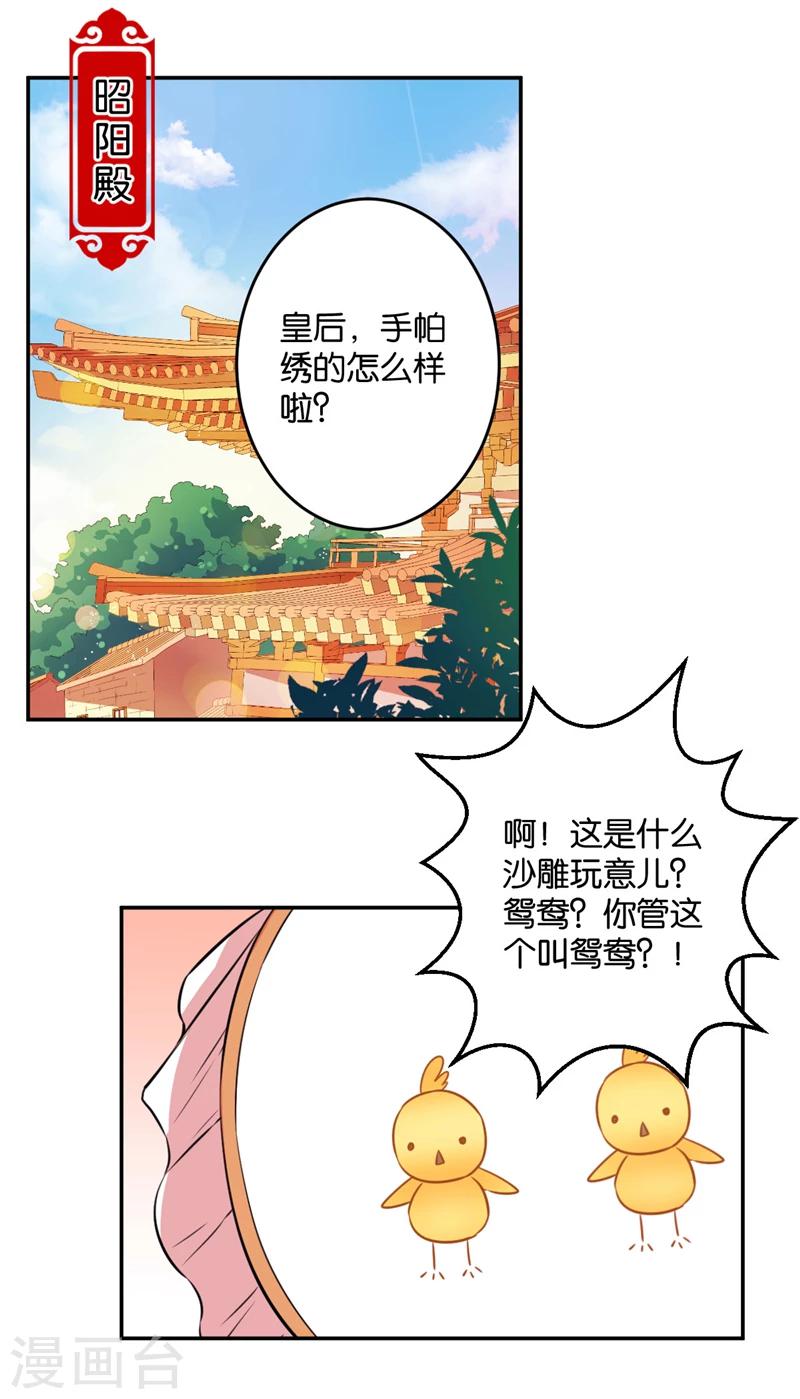 王爺你好賤 - 第418話 - 2