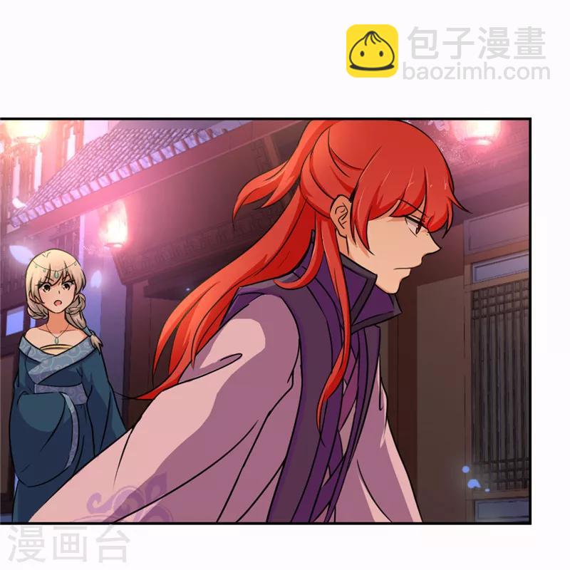 王爺你好賤 - 第430話 - 3