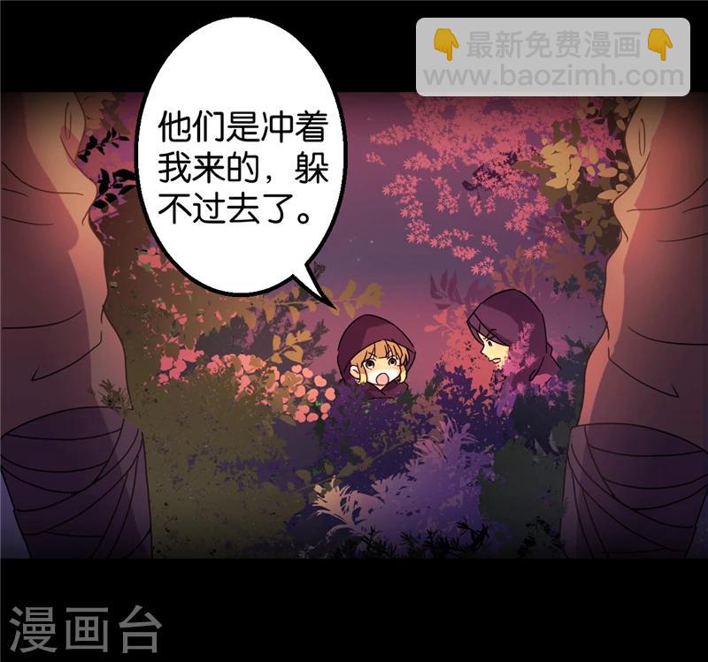 王爺你好賤 - 第436話 - 1