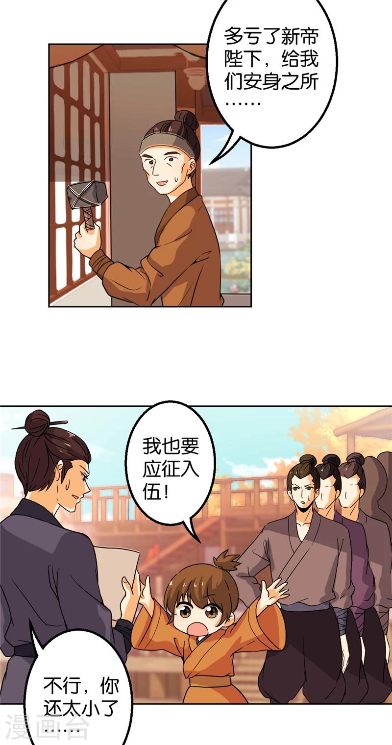 王爷你好贱 - 第436话 - 4