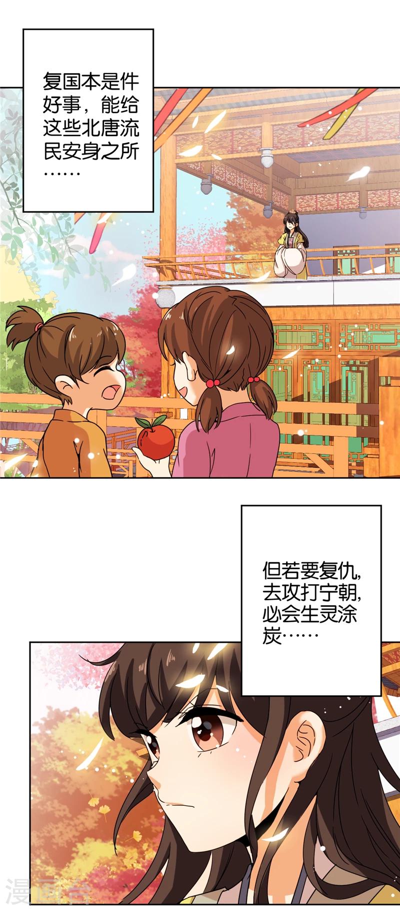 王爺你好賤 - 第436話 - 1