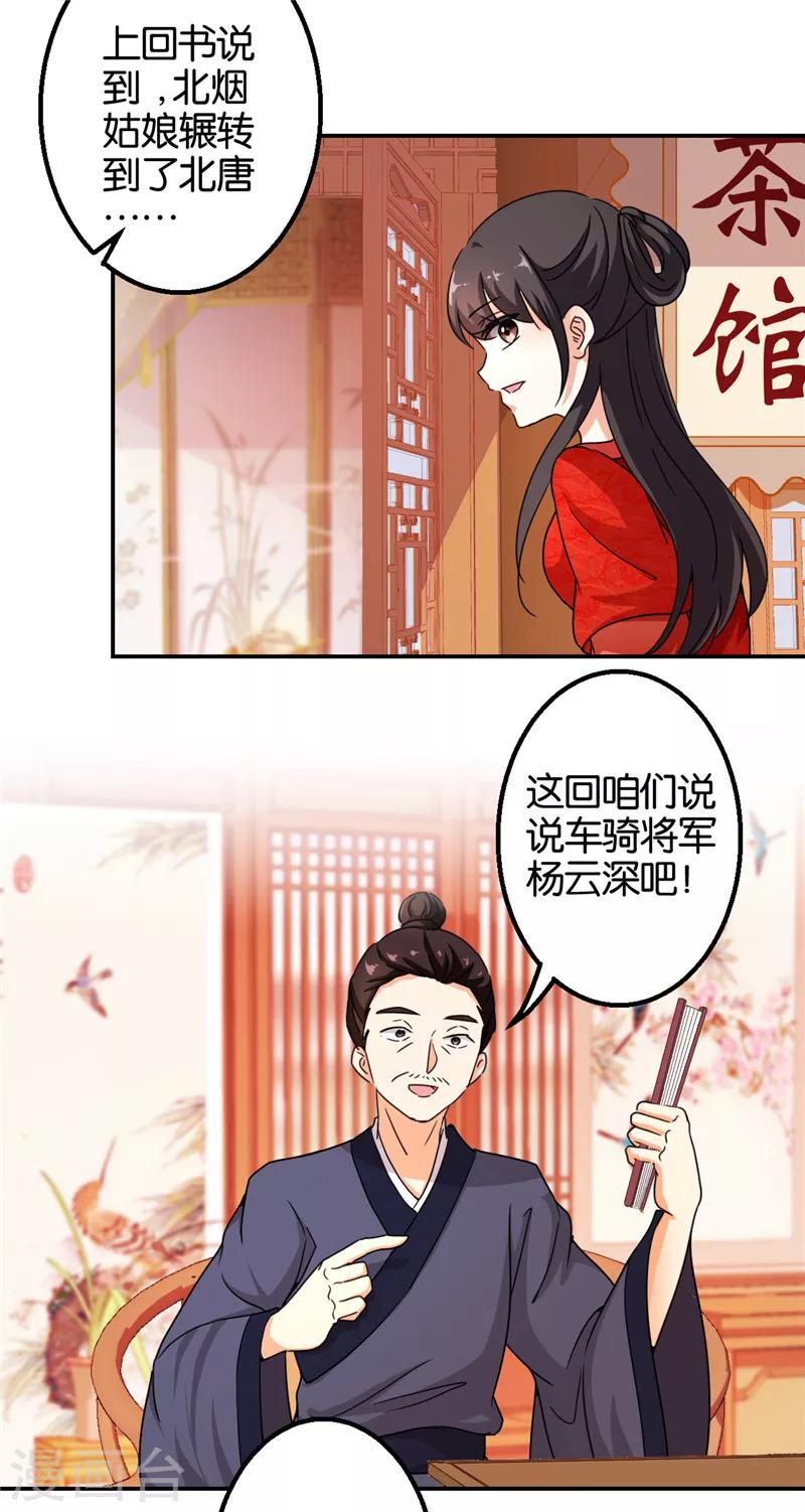 王爺你好賤 - 第440話 - 4