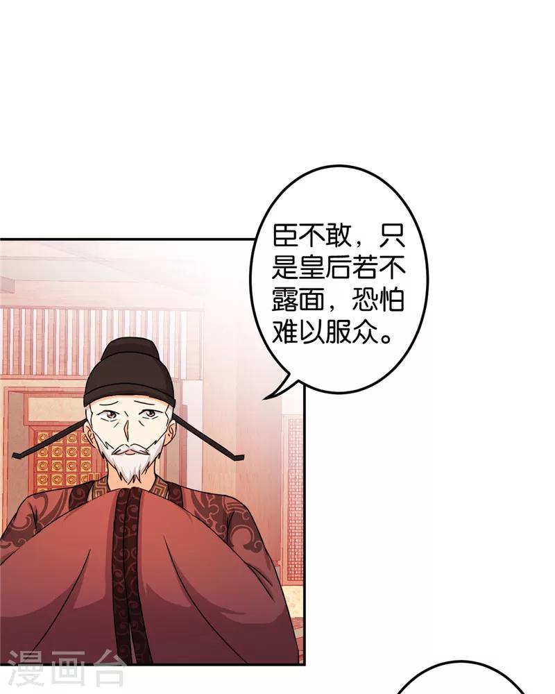 王爺你好賤 - 第442話 - 1