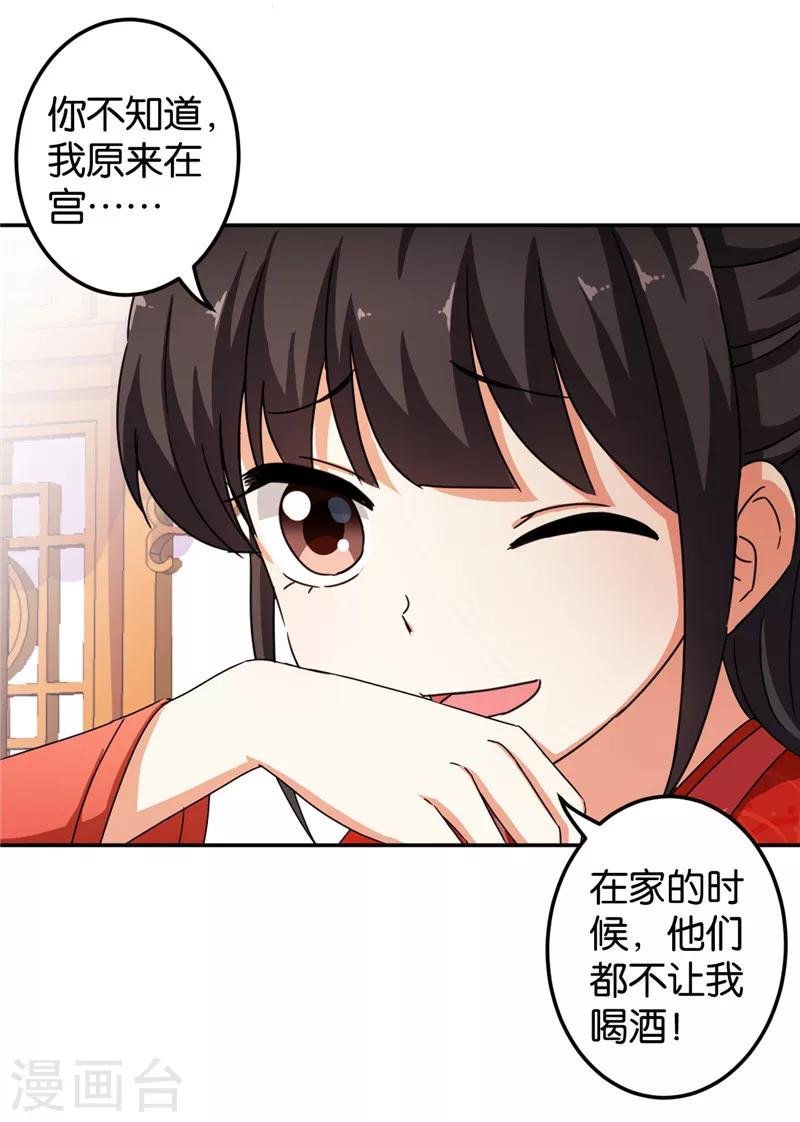 王爺你好賤 - 第442話 - 6