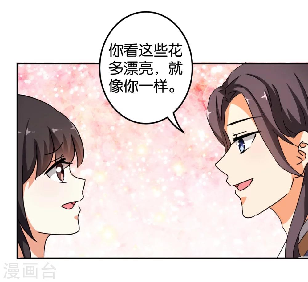 王爷你好贱 - 第444话 - 1