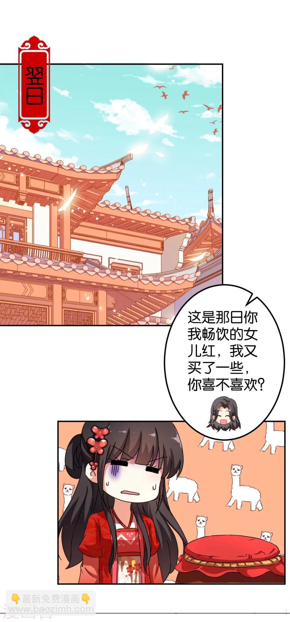 王爺你好賤 - 第444話 - 3