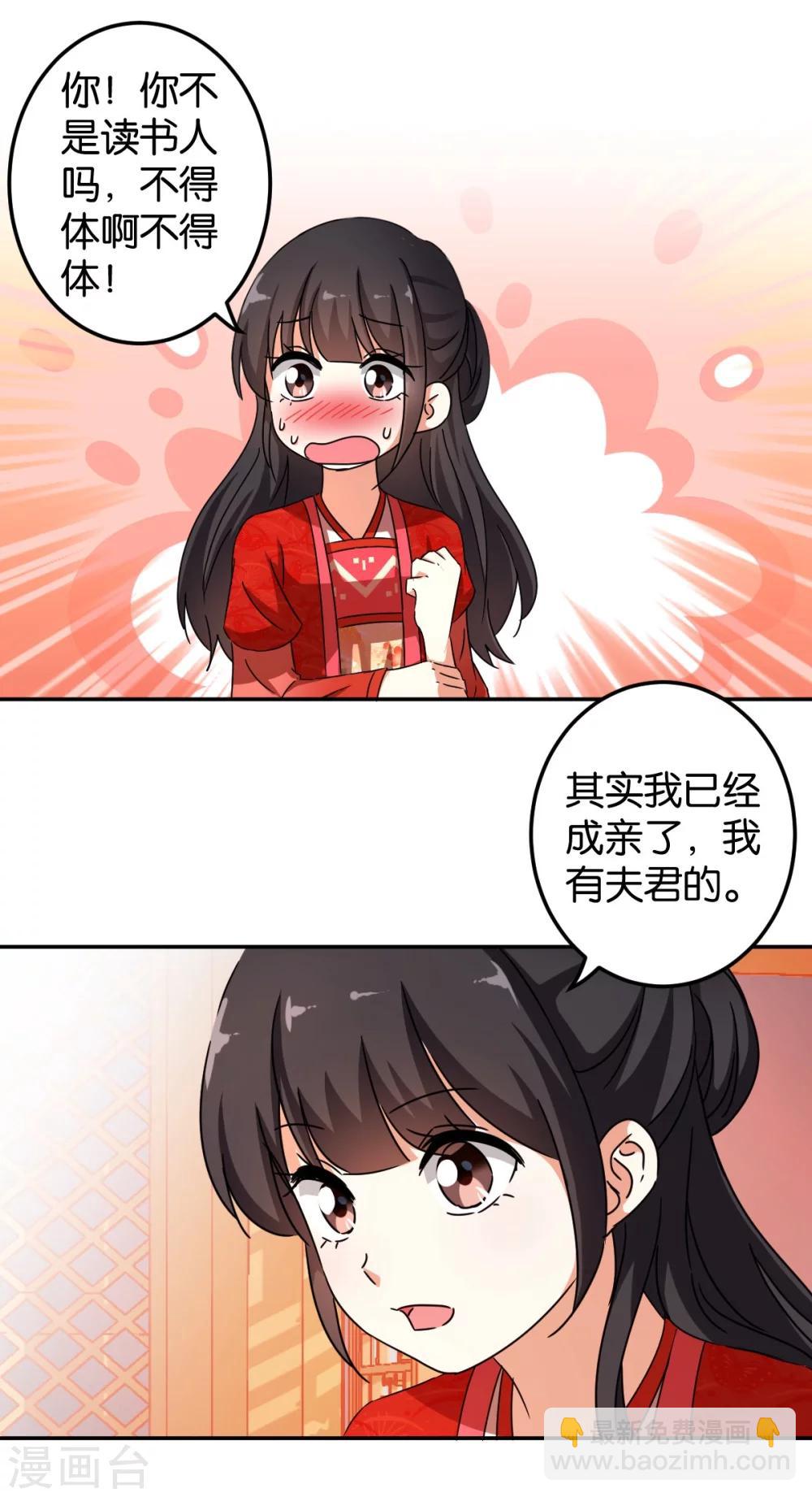 王爺你好賤 - 第444話 - 1