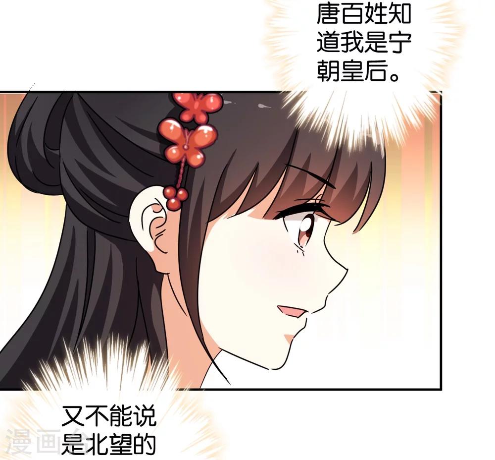 王爺你好賤 - 第444話 - 3