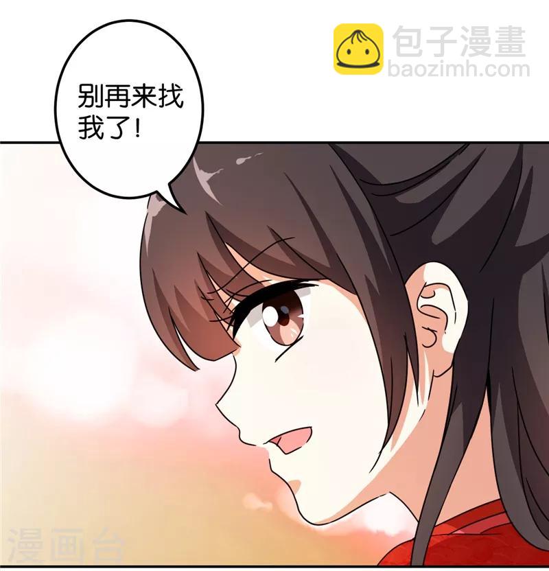 王爺你好賤 - 第446話 - 2