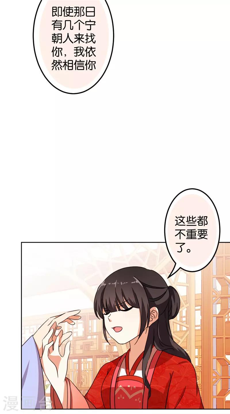 王爷你好贱 - 第450话 - 1