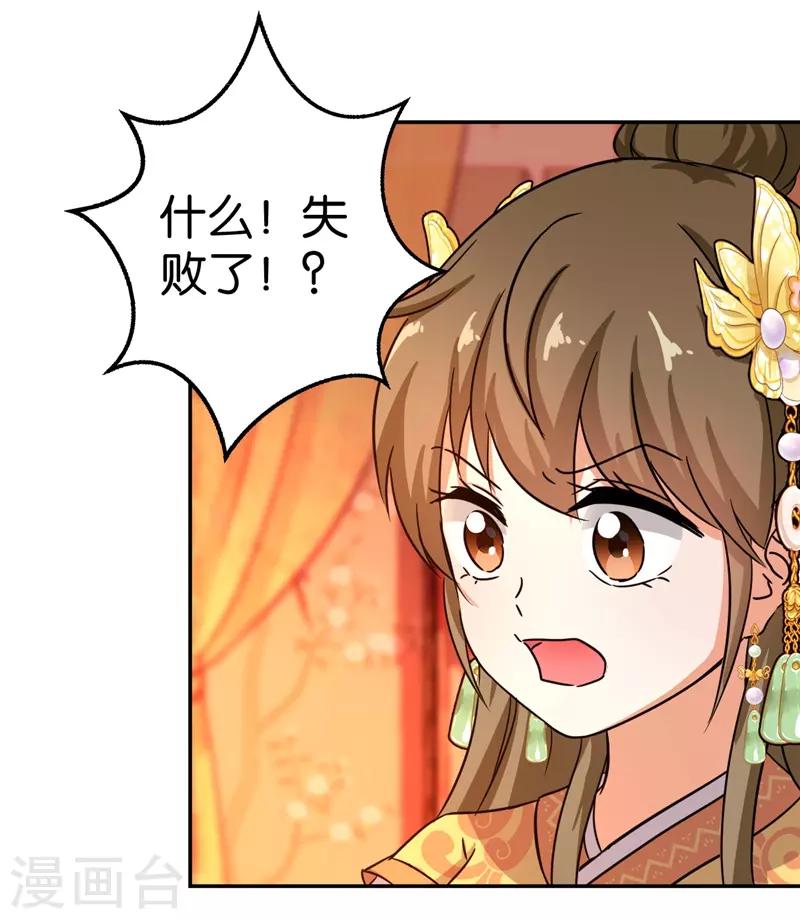 王爺你好賤 - 第460話 - 2