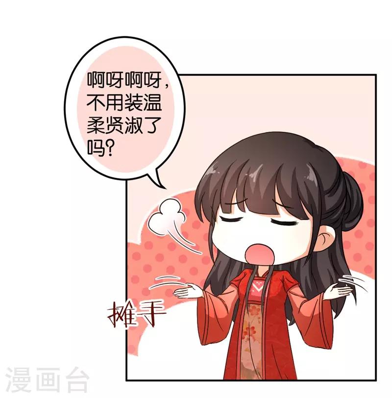 王爷你好贱 - 第460话 - 1