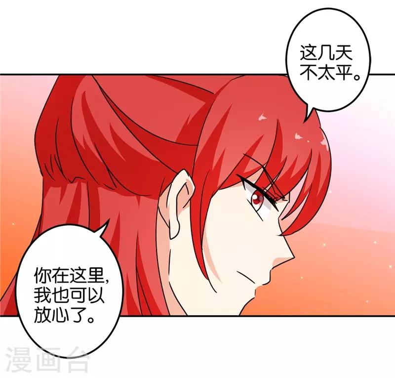 王爺你好賤 - 第462話 - 4