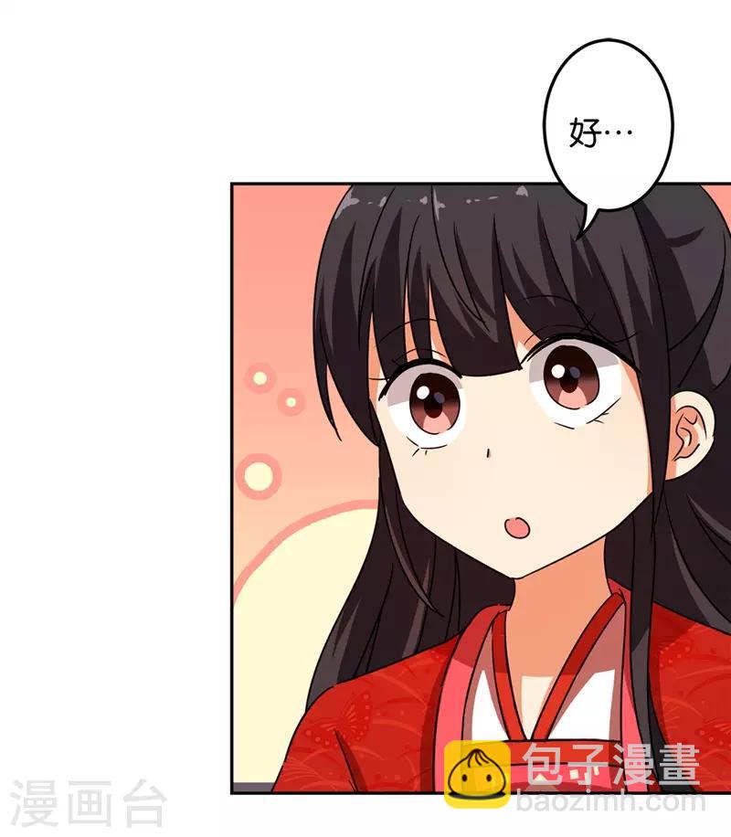 王爺你好賤 - 第462話 - 6