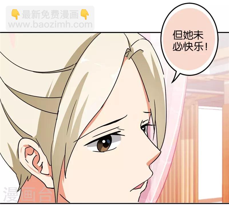 王爺你好賤 - 第462話 - 5