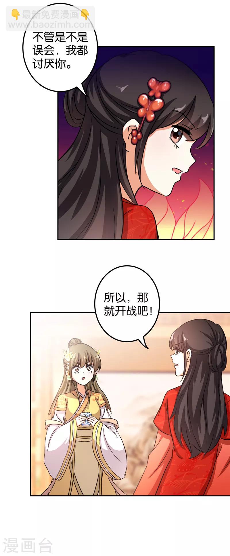 王爺你好賤 - 第464話 - 2