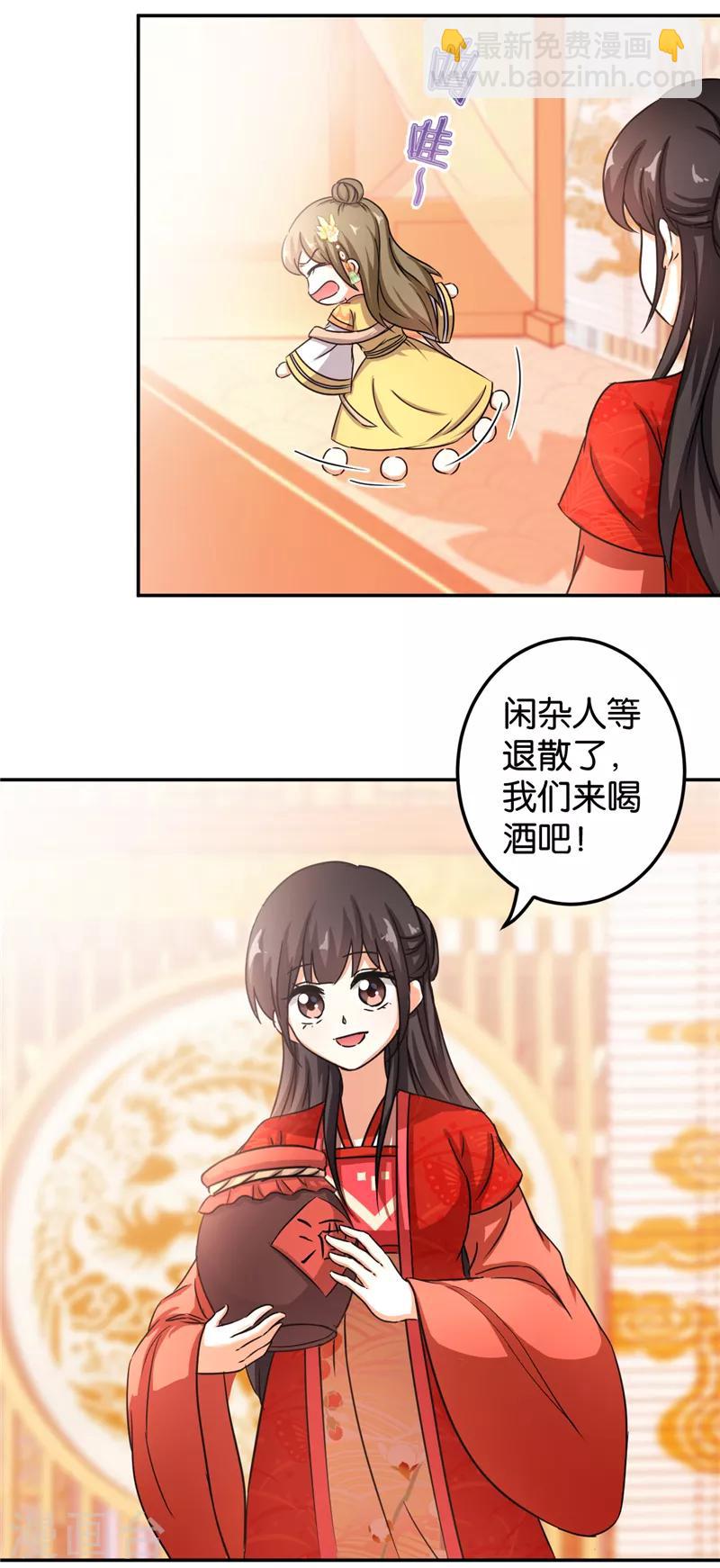 王爺你好賤 - 第464話 - 1