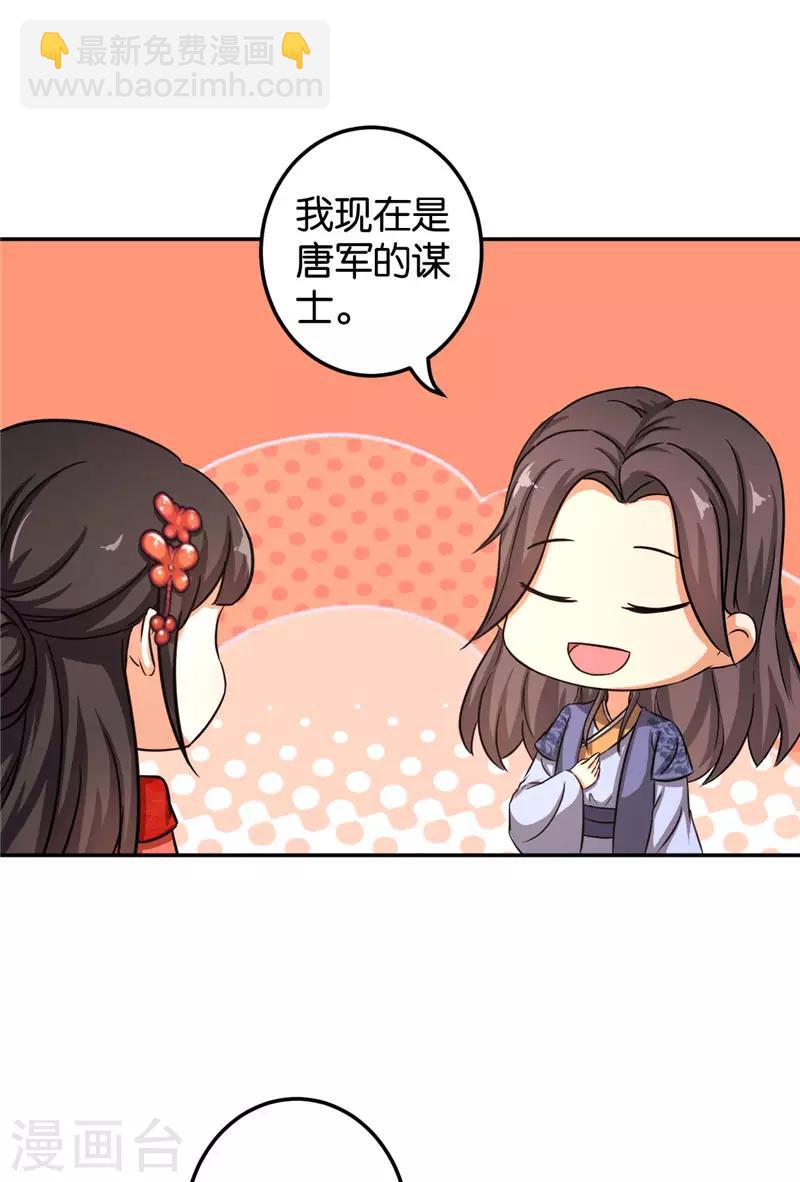 王爺你好賤 - 第464話 - 3