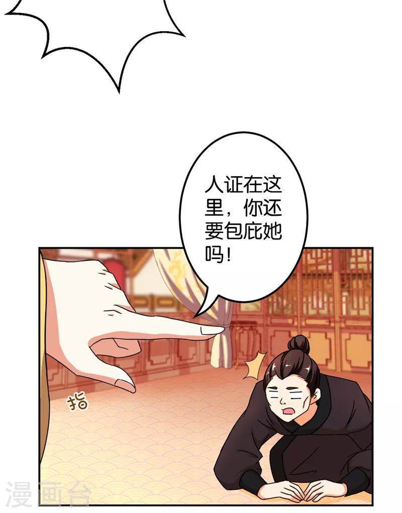 王爷你好贱 - 第470话 - 1