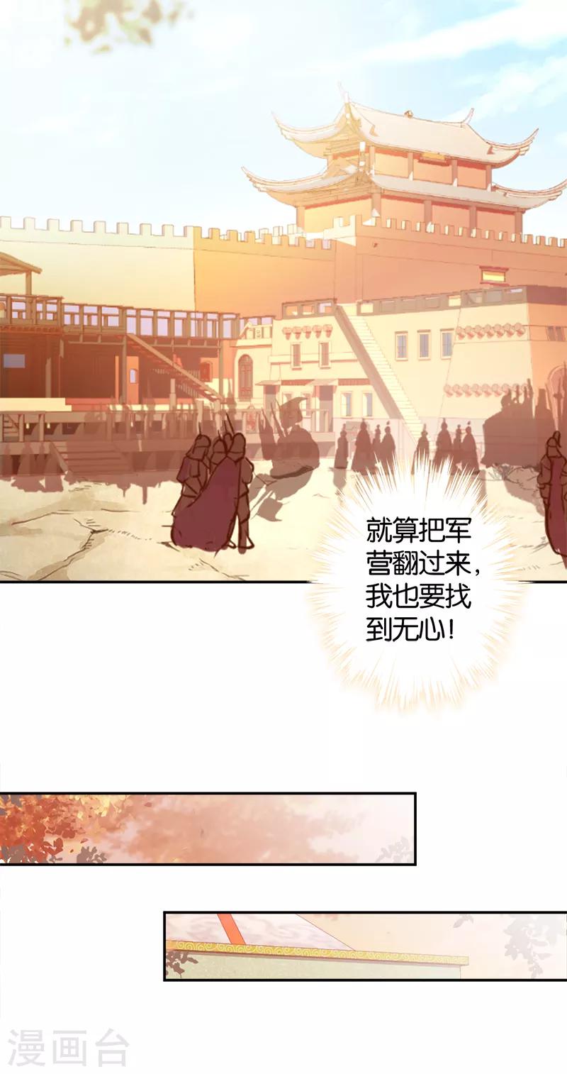 王爺你好賤 - 第476話 - 3