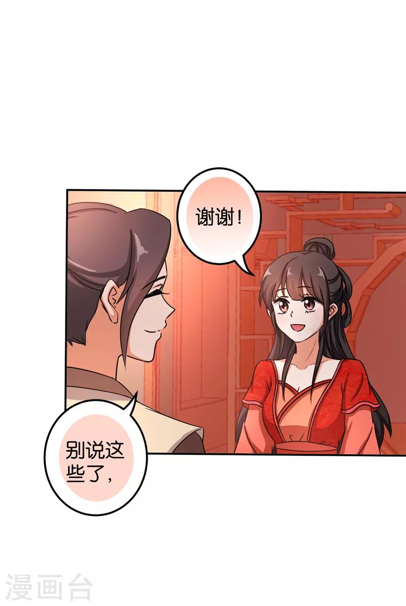 王爷你好贱 - 第480话 - 1