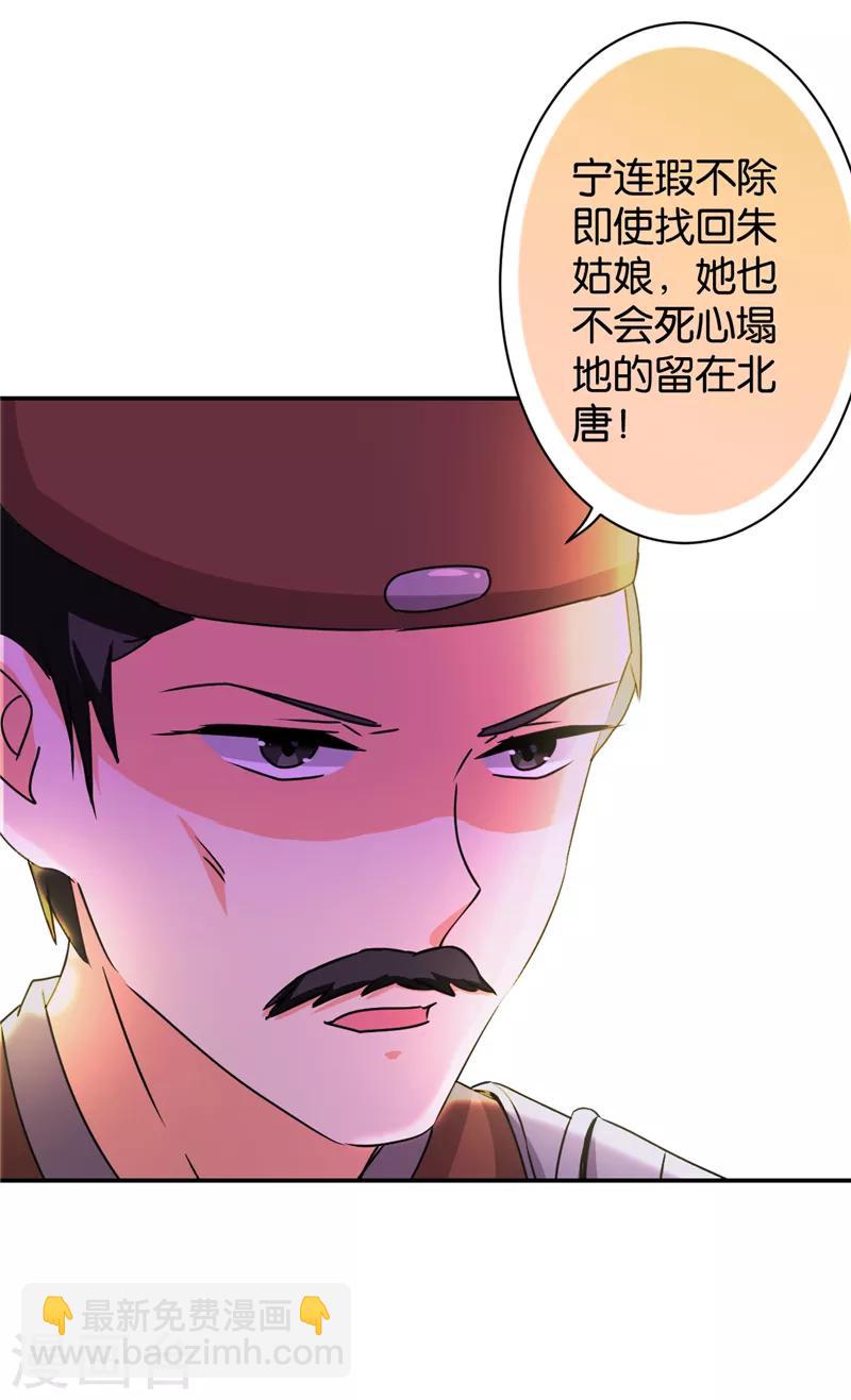 王爺你好賤 - 第486話 - 5